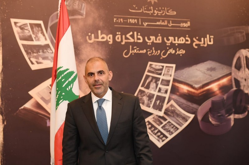  كازينو لبنان يتعاون وجامعة الروح القدس الكسليك لحفظ أرشيفه
